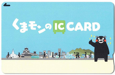 くまもんのICカード