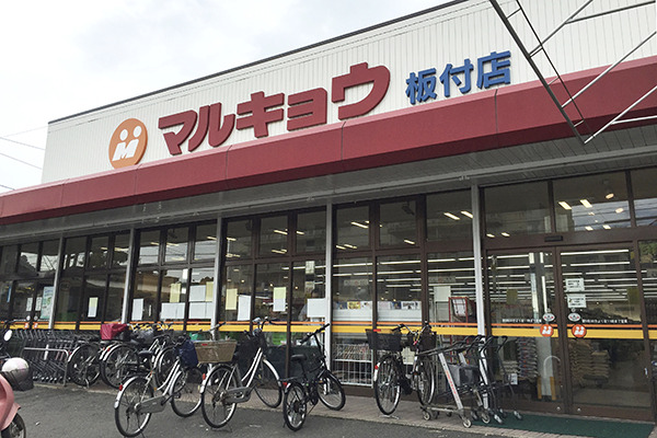 マルキョウの店舗